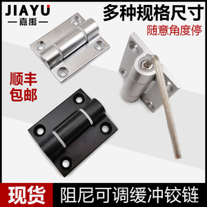 不可調節